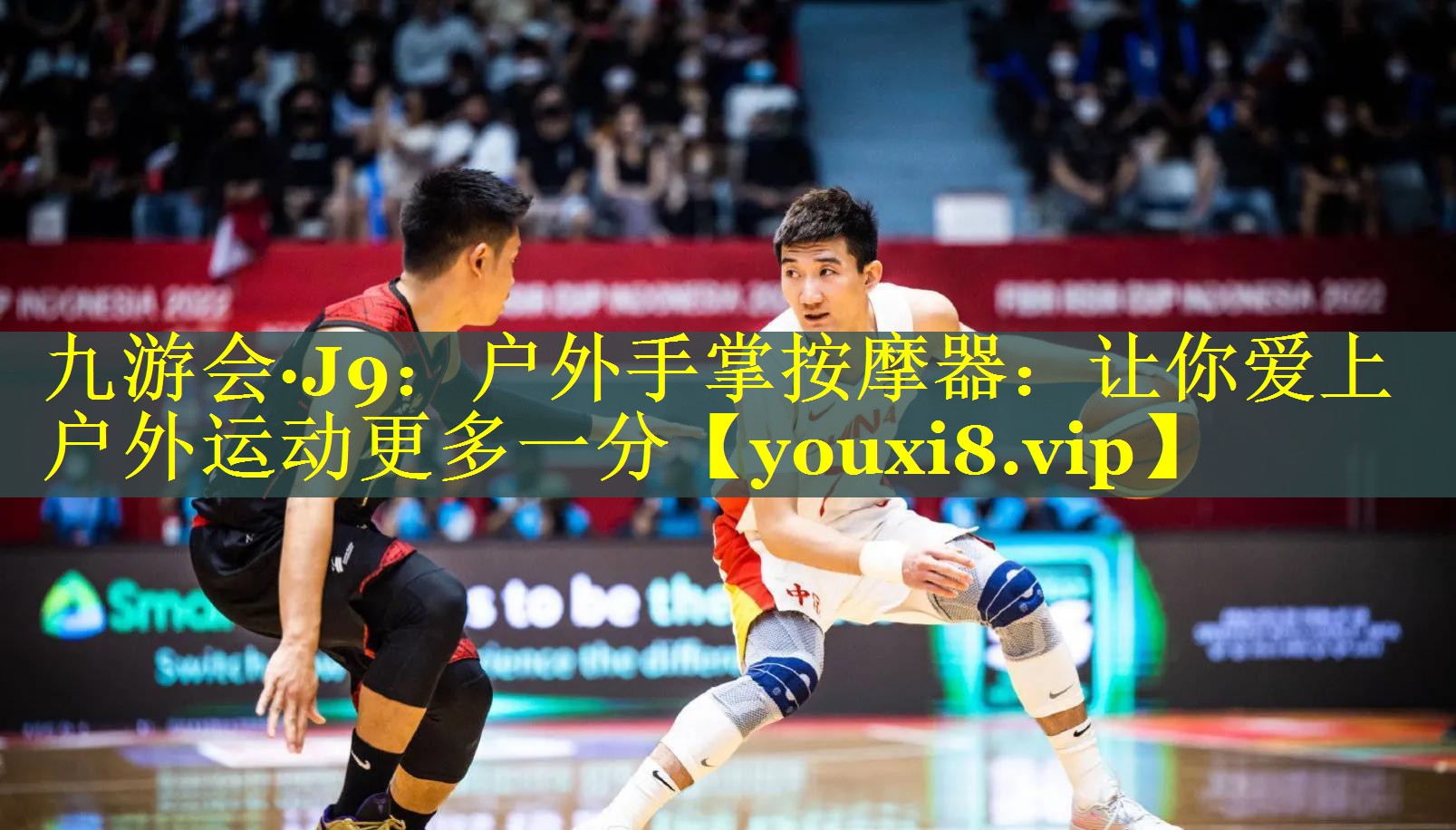 九游会·J9：户外手掌按摩器：让你爱上户外运动更多一分