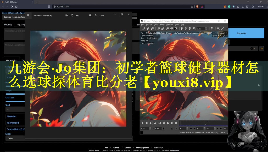 九游会·J9集团：初学者篮球健身器材怎么选球探体育比分老