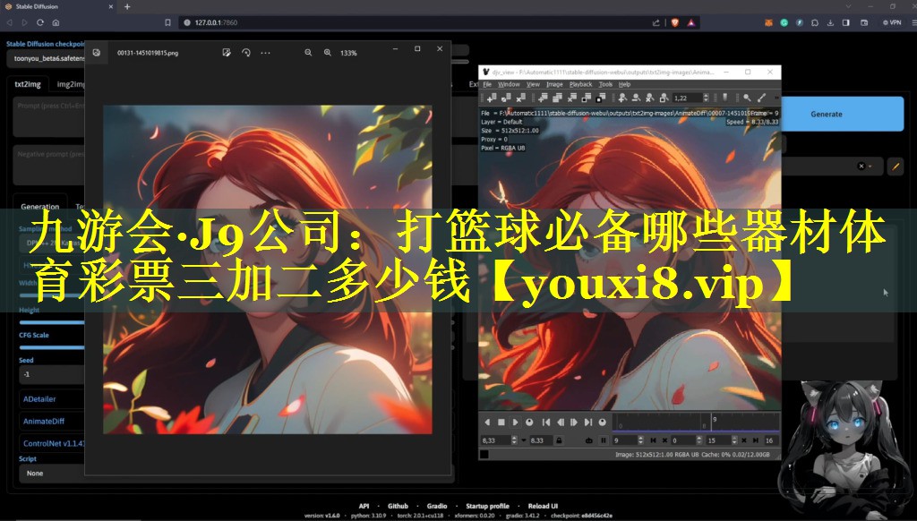 九游会·J9公司：打篮球必备哪些器材体育彩票三加二多少钱