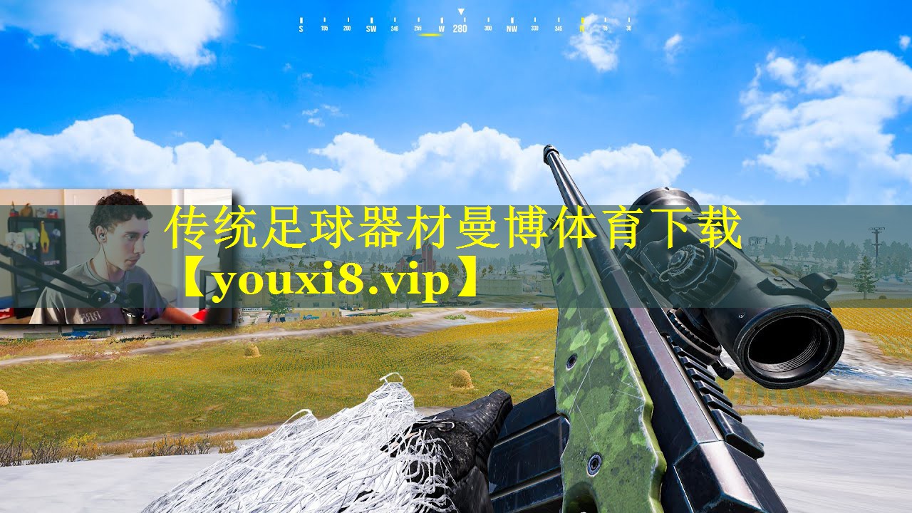 传统足球器材曼博体育下载