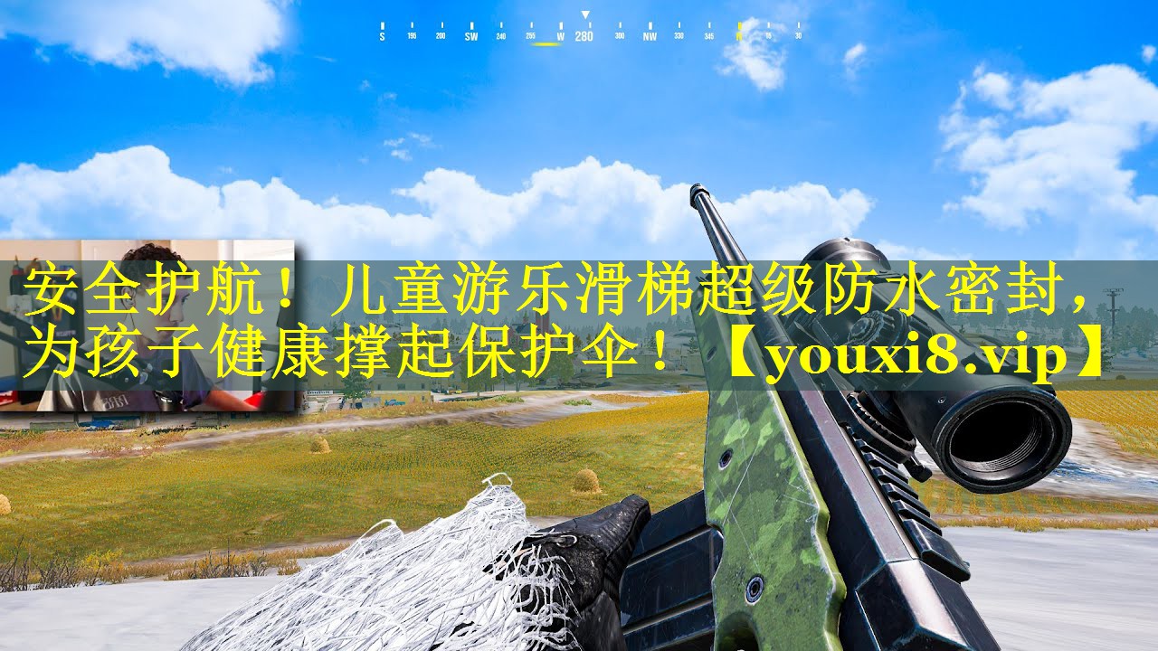 安全护航！儿童游乐滑梯超级防水密封，为孩子健康撑起保护伞！