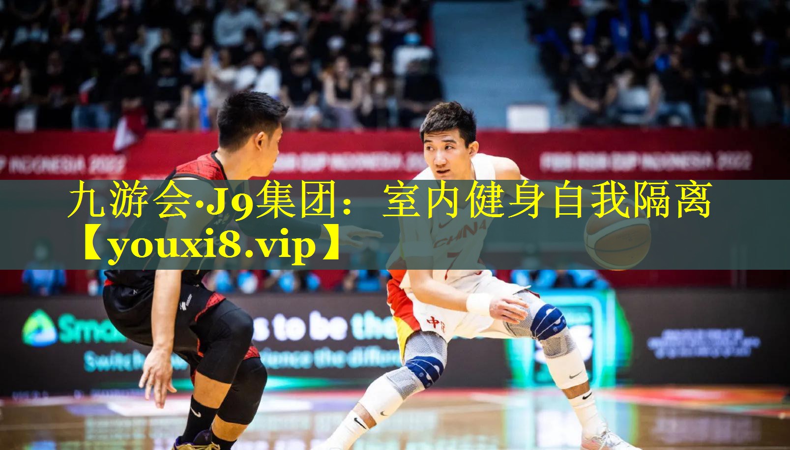 九游会·J9集团：室内健身自我隔离