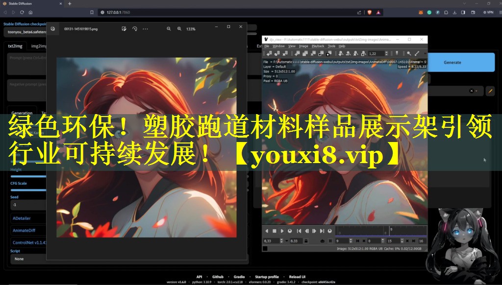 绿色环保！塑胶跑道材料样品展示架引领行业可持续发展！