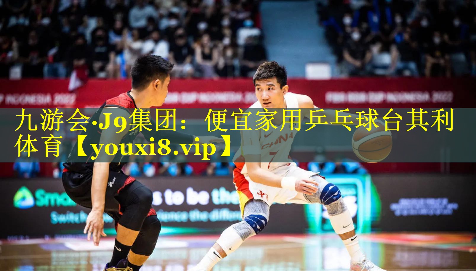 九游会·J9集团：便宜家用乒乓球台其利体育