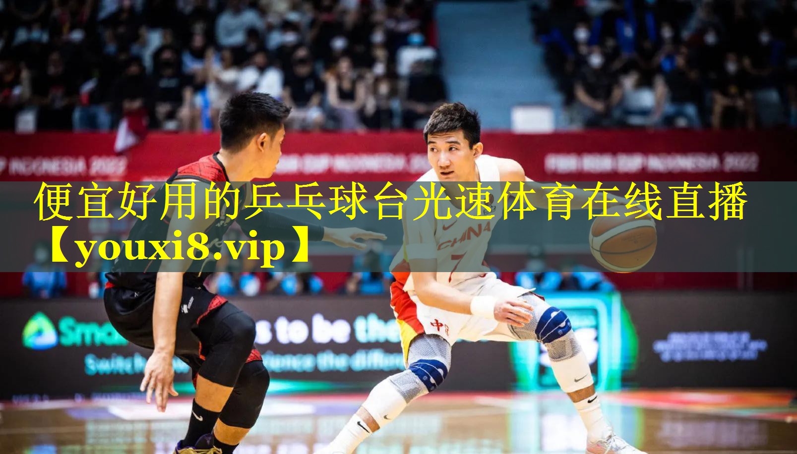 便宜好用的乒乓球台光速体育在线直播