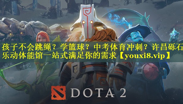 孩子不会跳绳？学篮球？中考体育冲刺？许昌砾石乐动体能馆一站式满足你的需求