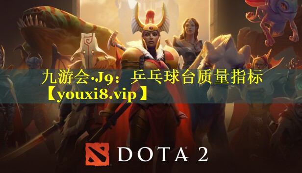 乒乓球台质量指标